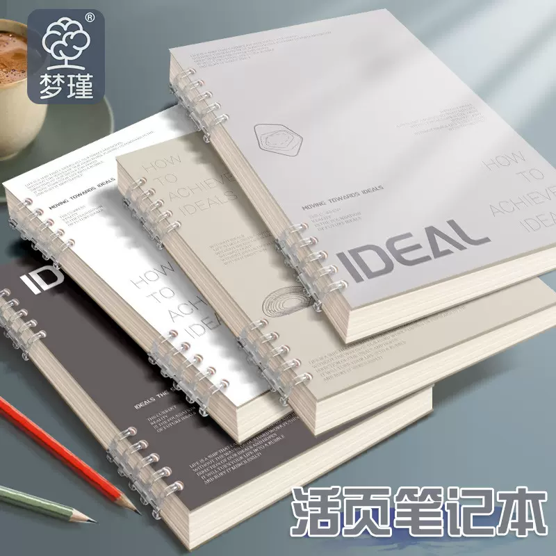 5孔不硌手活页本 商务高档a5可拆卸笔记本b5高颜值本加厚本子批发
