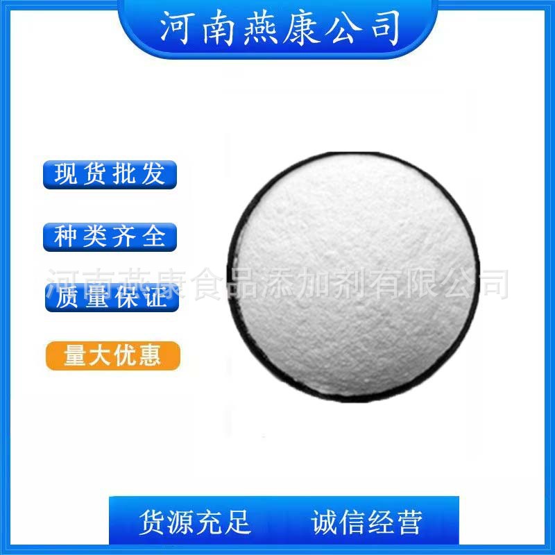 食品级氨基丁酸 伽玛氨基丁酸 γ-氨基丁酸 营养强化剂 欢迎洽谈