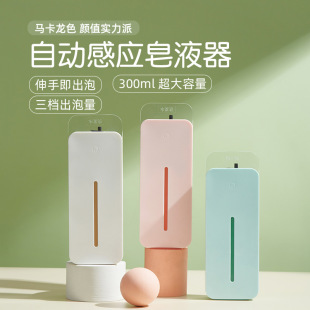 Automatic induction washing mobile phone contact-free soap dispenser induction intelligent large-capacity soap dispenser household wall-mounted charging
