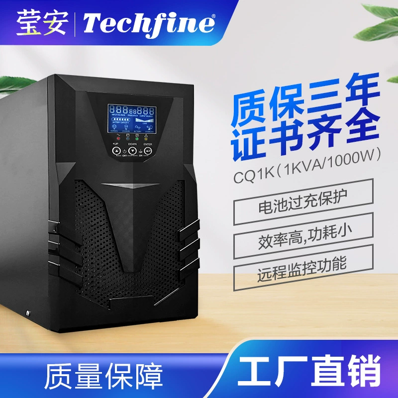 CQ1KVA/1000W реальный 1.0 UPS бесперебойное питание источник тревоги 220V резервное питание