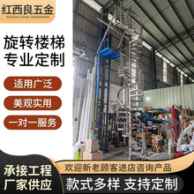 户外不锈钢楼梯防滑花纹旋转楼梯别墅阳台不锈钢304踏步梯扶手梯