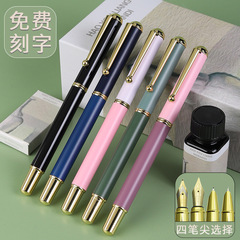 莫蘭迪撞色鋼筆套裝練字書法簽字鋼筆可換墨囊免費刻字寫字水筆