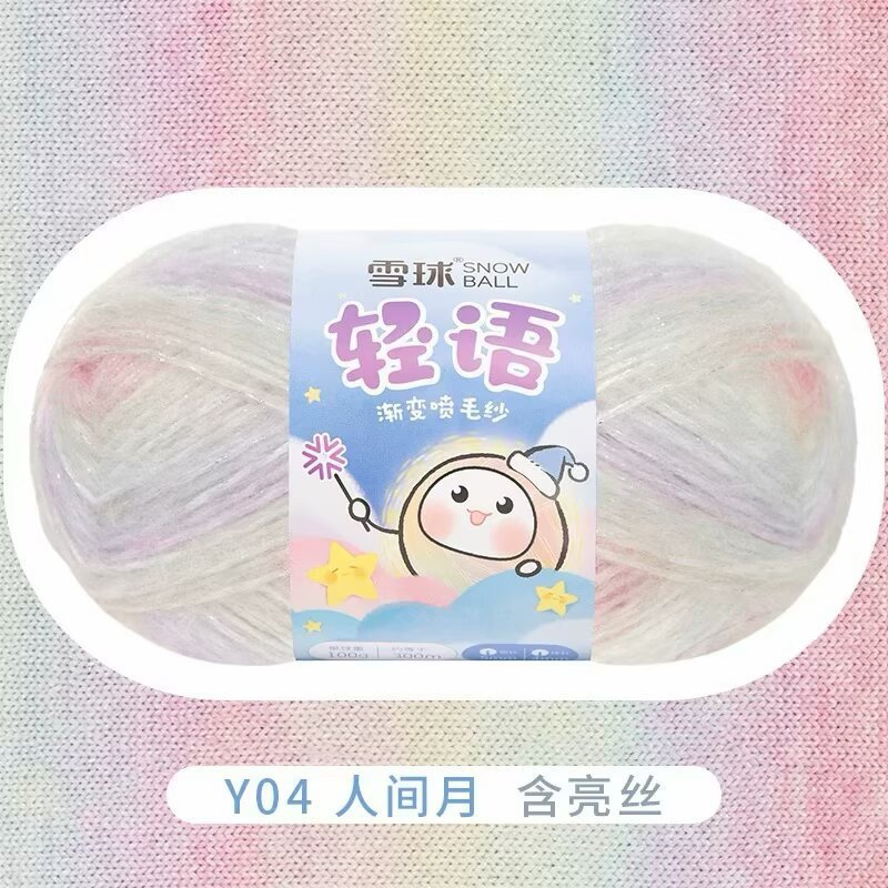 跨境批发雪球轻语100g团渐变喷毛纱手工编织钩帽子围巾包包毛衣线|undefined