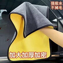 双面擦车巾珊瑚绒擦车布擦玻璃保洁毛巾吸水不掉毛加厚加大车载