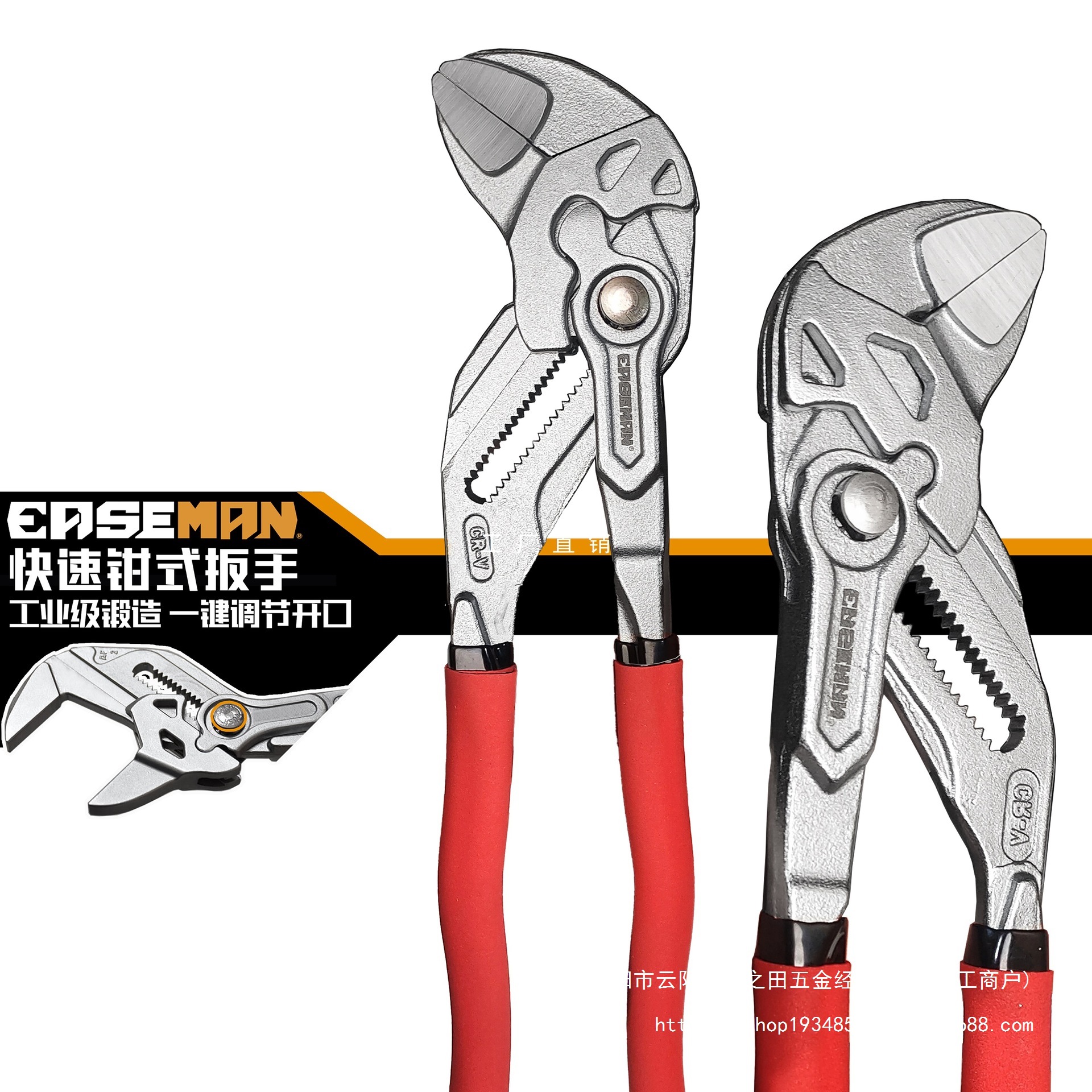 EASEMAN钳式扳手德国快速水泵水暖钳多功能汽修活动扳子活口扳手