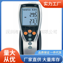 testo635-1温湿度计|德图635-1温湿度计厂价批发