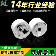 现货21MM直径15 20度光面led透镜 配仿流明3535 5050灯珠手电筒灯