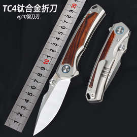 跨境户外折刀VG10小刀TC4钛合金折叠刀美国沙铁木柄礼品刀代发