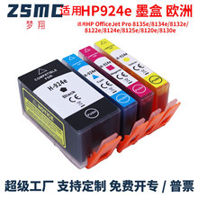 ���û���HP924ī��HP OfficeJet Pro 8120 8134 8125 8130��ӡ��