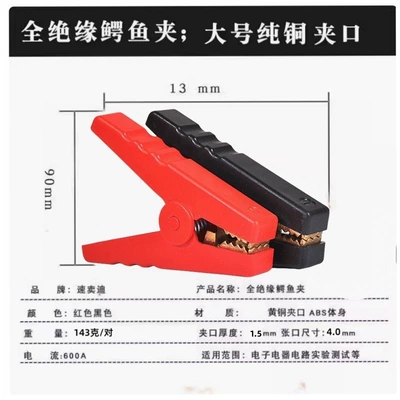 Power supply, ignition system accessories Clip Large and Small Charging - insulated-large-brass-port-1-pair