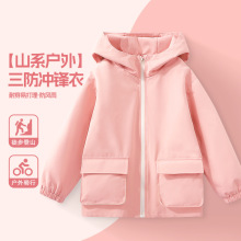 【断码清仓】儿童冲锋外套三合一男童防风春秋款上衣女童大童冬装
