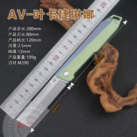 俄罗斯-叶卡捷琳M390 户外多功能高端刀便携无锁折叠刀高硬度收藏