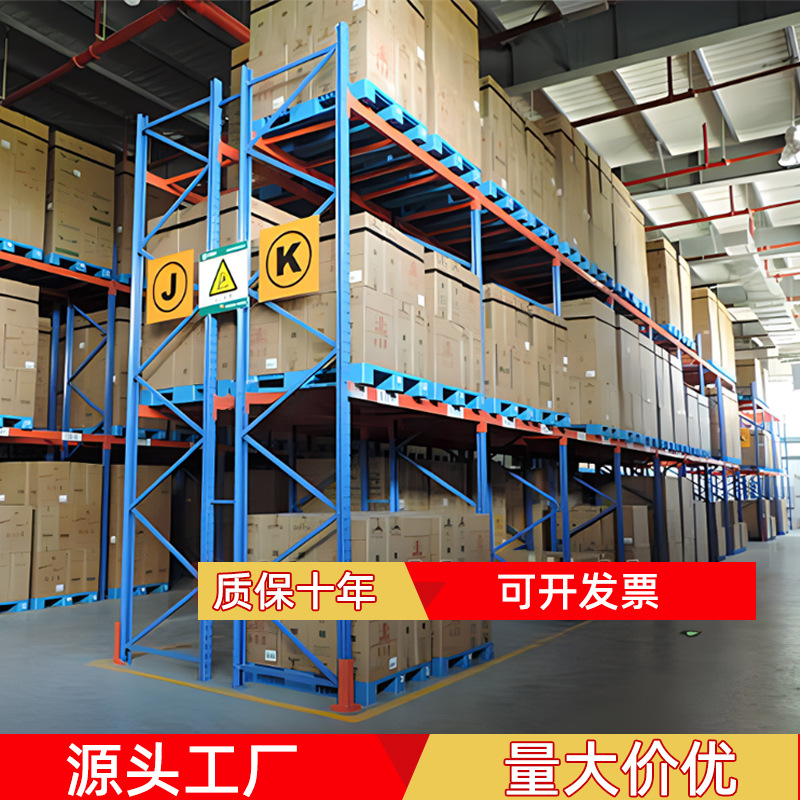 重型货架仓库高位承重横梁货架仓储库房大型高位工业加厚货架