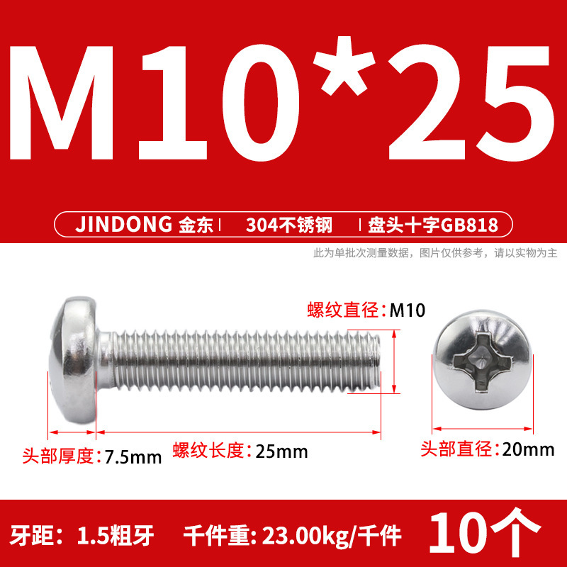 304ステンレスgb818クロス溝盤頭機ねじ半円頭ボルトねじm 3m 4m 5m 6m 8m 10|undefined