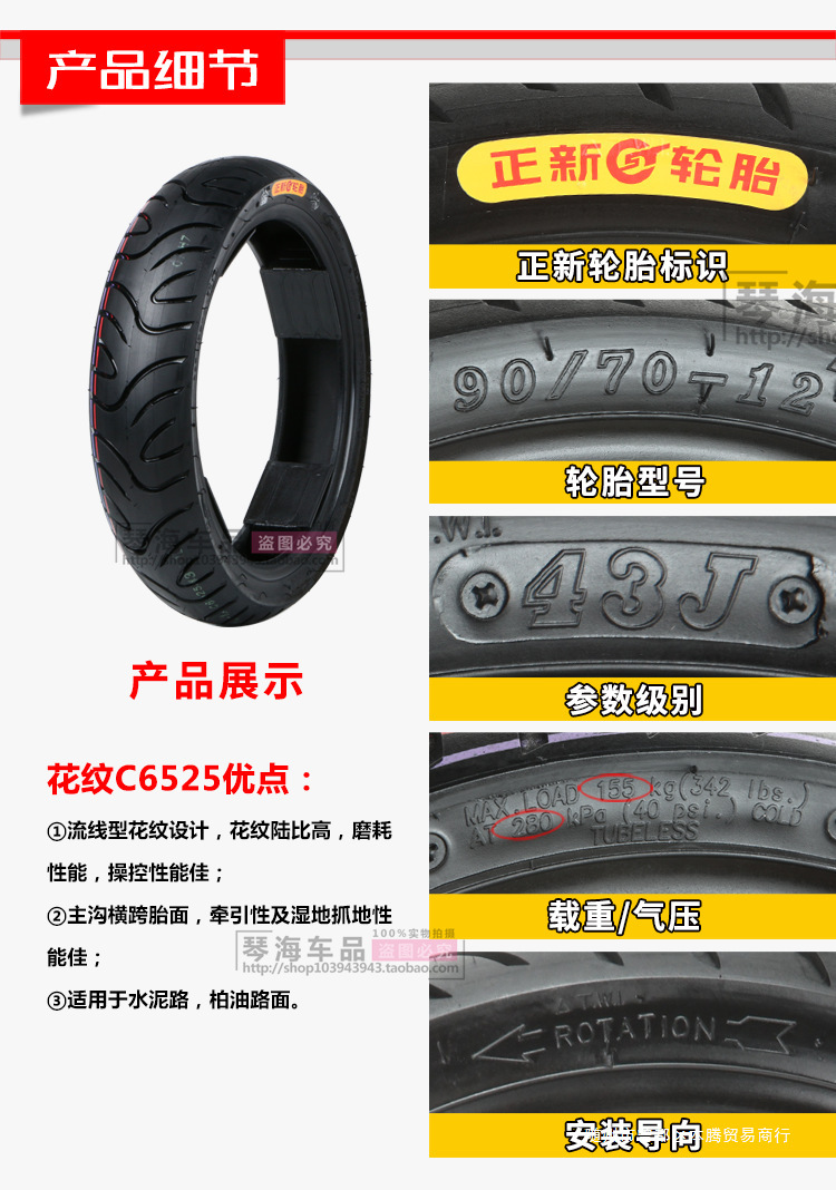 Chengxin electric vehicle tires 80/90/100/110/120/130/60/70/80/90-12 motorcycle vacuum tires
