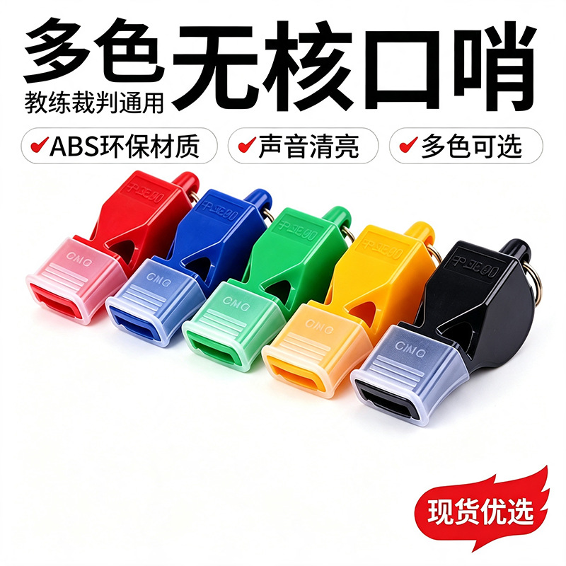 Referee whistle, underwater emergency rescue whistle, outdoor dual-frequency whistle, life-saving whistle, emergency rescue whistle, survival whistle