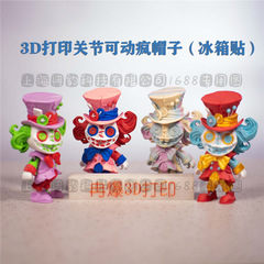 3D プリント関節可動マッドハッターピエロ冷蔵庫マグネット子供のおもちゃギフト装飾品装飾人形フィギュア