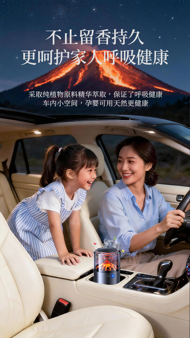 Volcano View Cloud Mist Car Fragrance, New Cross-Border Car Perfume Ornament, Luxury Car-Specific Perfume with Long-Lasting Scent