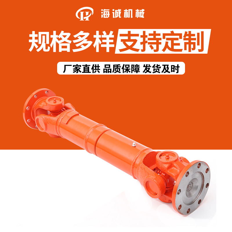 伸缩万向轴十字包φ90*191*3.5总成SWC225万向联轴器高扭矩传动轴