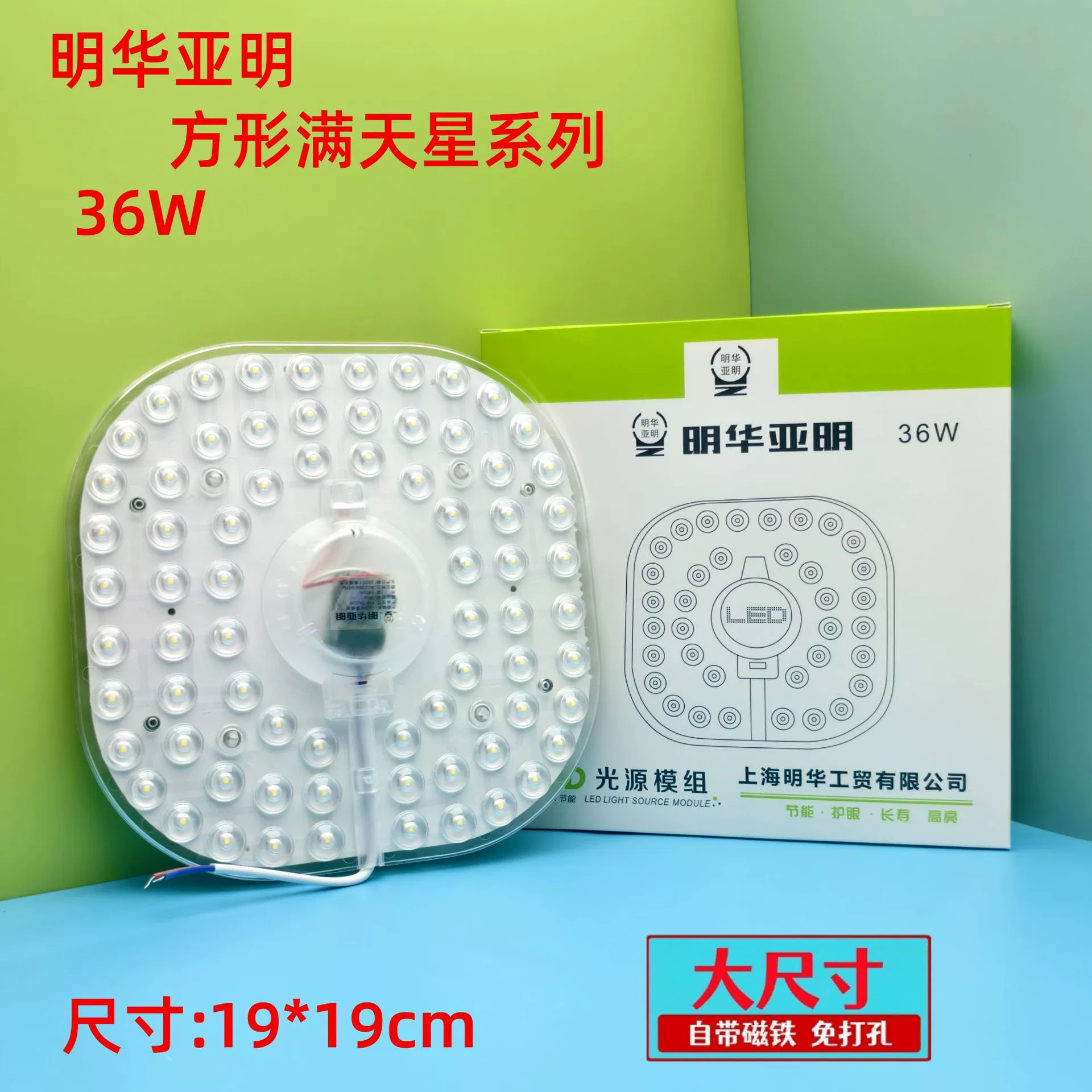 LED changeable ceiling light, magnetic super bright lamp, modified light source