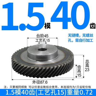 Non-Standard Gear Processing and Customization | Diferensial dişli dəstləri - right-hand-helical-gear-15-module-40-teeth-with-one-process-hole