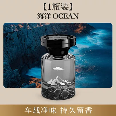 Debedi Jianshan Car Car Perfume Aromatherapy - ocean1