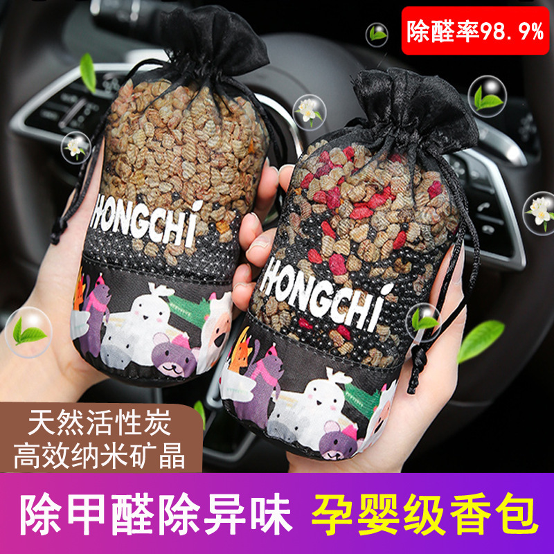 车载竹炭香薰包汽车内除甲醛除异味 家用持久香囊车用栀子花香袋|undefined