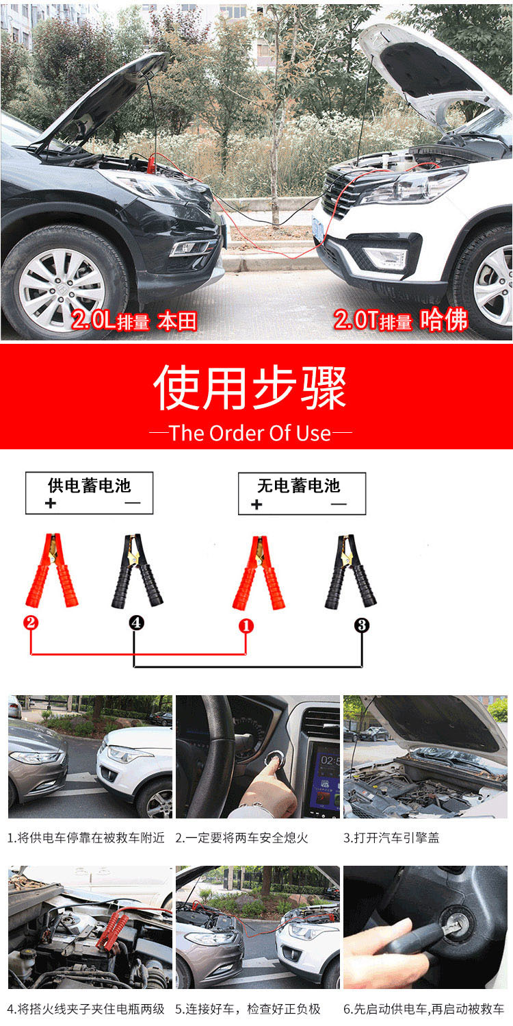Suitable for Car Emergency Battery Jumper Cables, Car Jump Starter Cables, and Cable Clamps