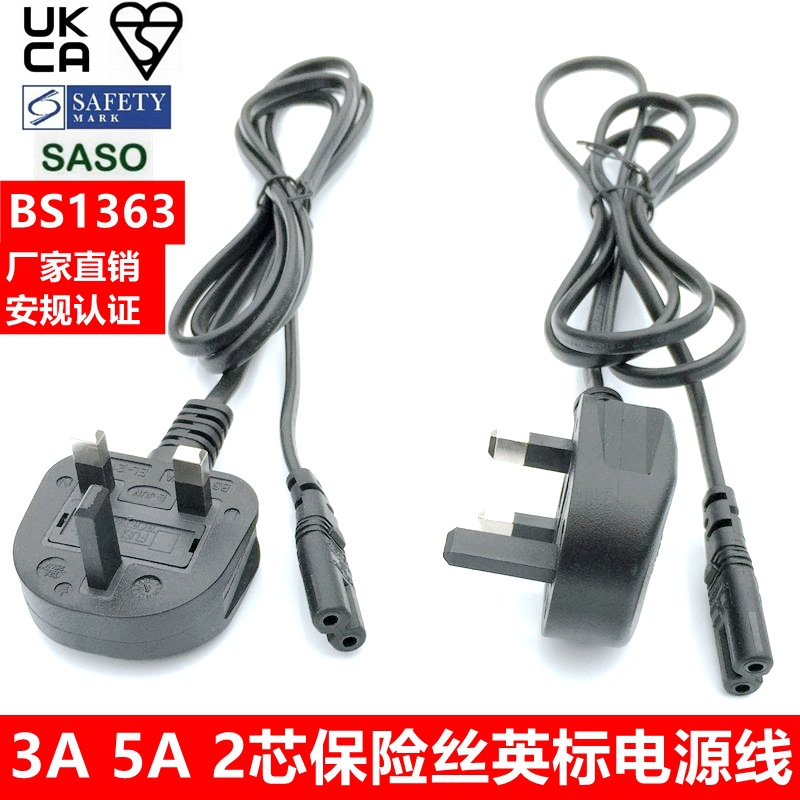 BS英规8字尾