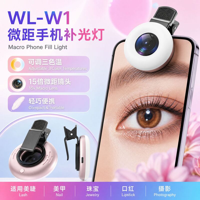 Supplementary Lighting Lamp for Succulents, Beauty Eyelash and Nail Lighting, Jewelry Close-Up Photography Lamp, Macro Phone Beauty Light, Multifunctional