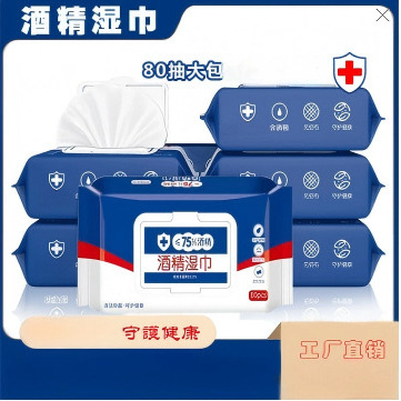 Fábrica al por mayor 80 series de alcohol toallas húmedas domésticas desechables embalaje portátil limpio inhibidor de bacterias toallas húmedas sin lavado