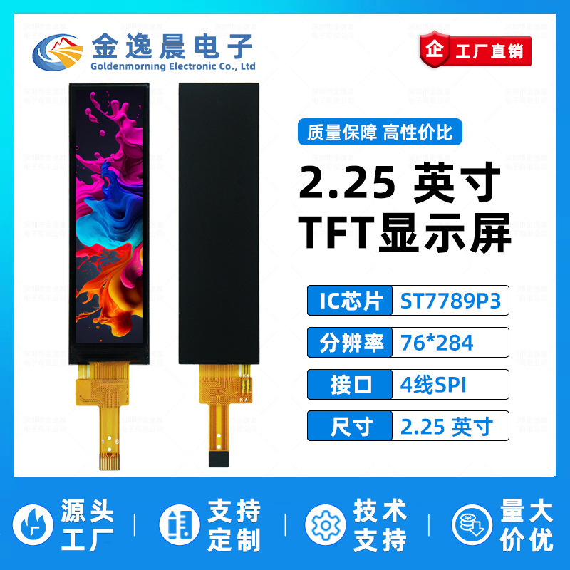 Jinyichen 2.25inch Tft Lcd Screen St7789 Small Screen 76X284 Display Lcd Color Screen Spi Long Strip Screen Jinyichen 2.25inch Tft Lcd Screen St7789 Small Screen 76X284 Display Lcd Color Screen Spi Long Strip Screen