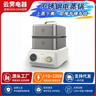 跨境110V不锈钢电蒸锅15L电火锅电煮锅保温三层大容量美规台湾批