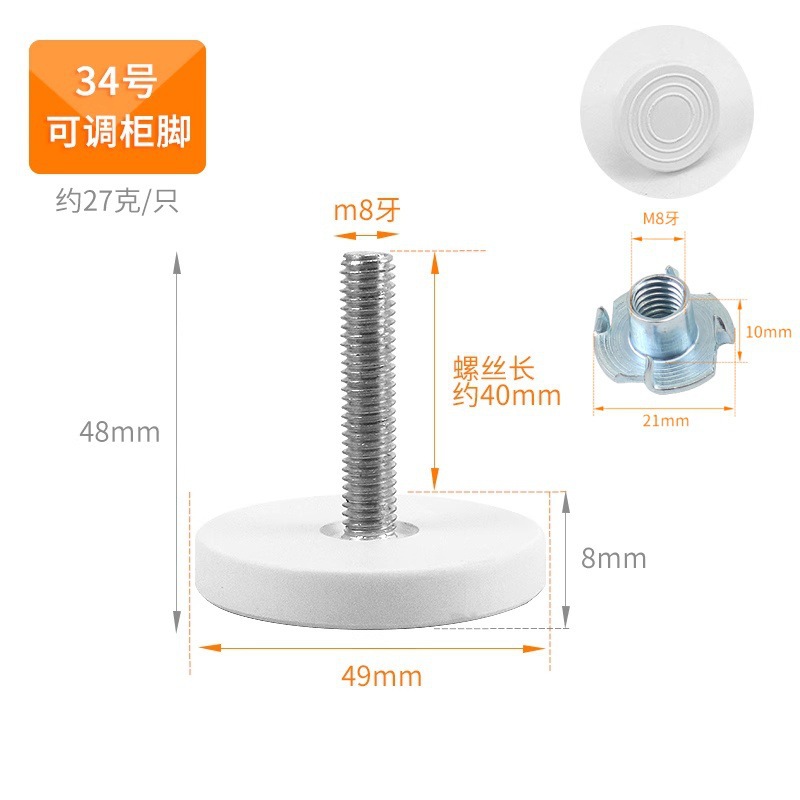 34번(나사다리 1개 + 너트 1개)