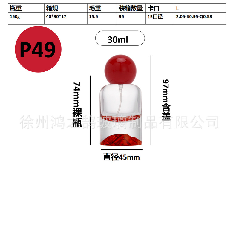 现货批发30毫升卡口玻璃香水分装瓶便携式网红香水分装空瓶子|undefined
