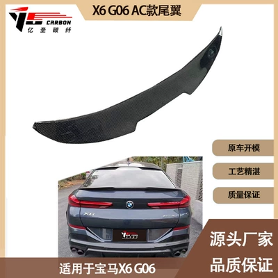 Spoiler carbon fiber tail wing