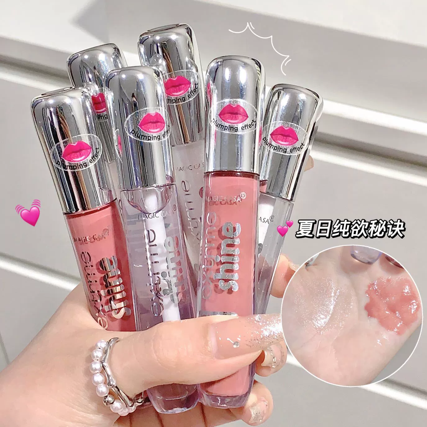 Lip Gloss (MAGIC CASA) Shiny nutritious, intense hydration, plumping effect — 3 shades