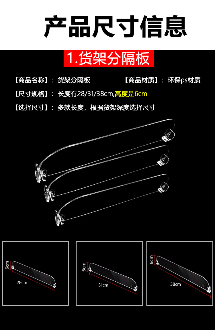 组合式挡板最新_05