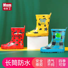 牧萌儿童雨鞋加厚防滑透气幼儿园小学生中筒橡胶雨靴束口小童水靴
