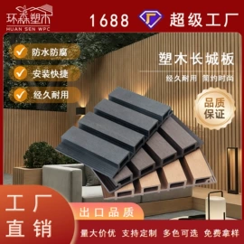 木塑地板;护墙板;木塑材料