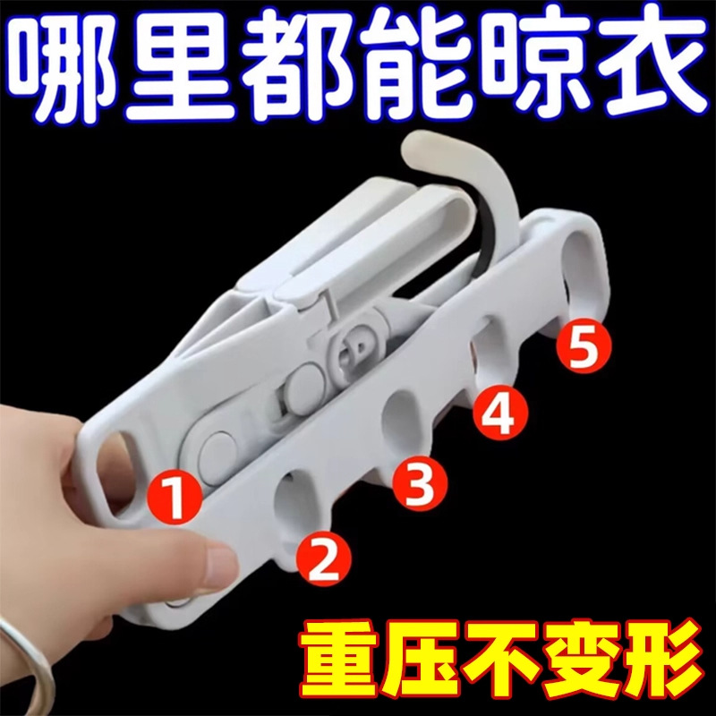 Foldable Clothes Hanger Travel Drying Essential for Business Trips Hotel Indoor and Outdoor Portable Five-Hole Clothes Hanger