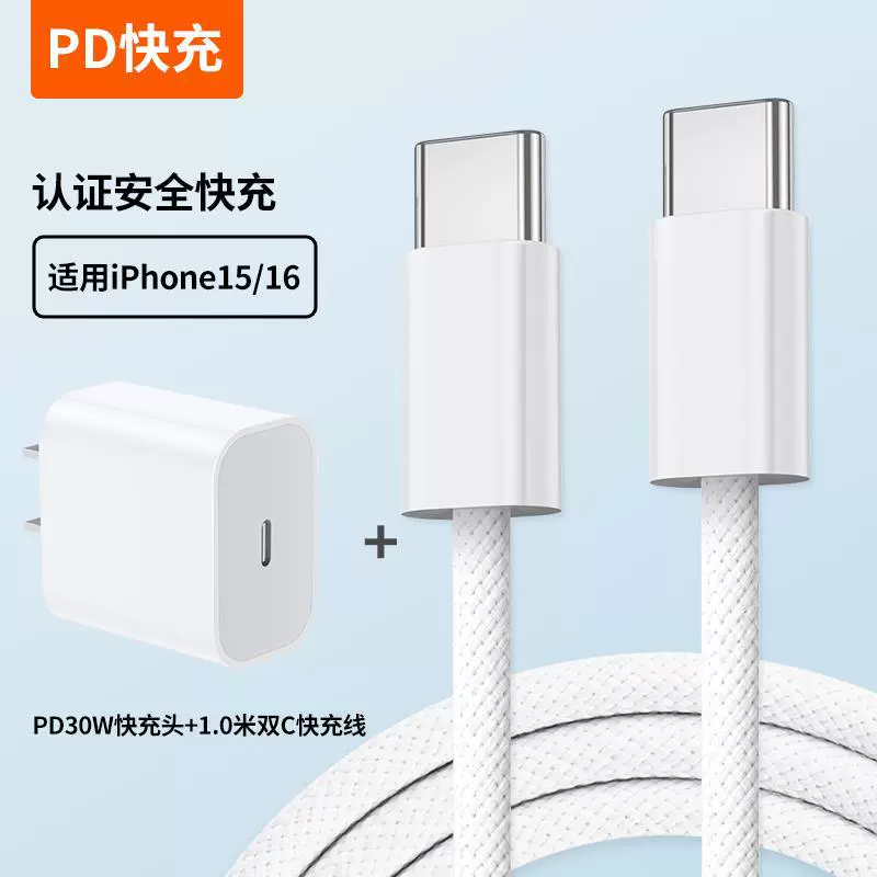 Apple, совместимое зарядное устройство, iPhone15 Pro, разъем, мобильный телефон, 30W, iphone, 13/12