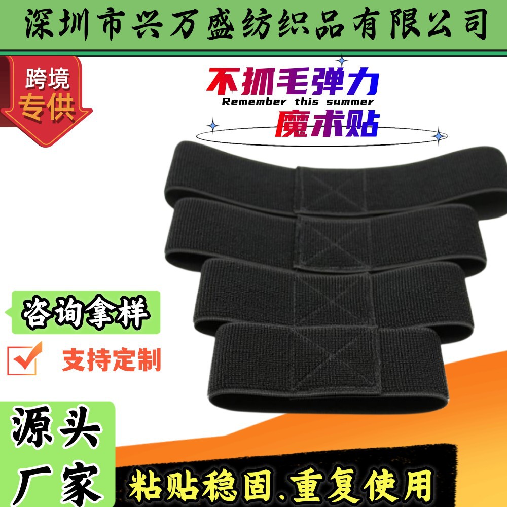 自粘不带扣弹力魔术医疗松紧不抓毛绑带绑臂束腰带松紧魔术贴扎带