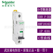 ÷�m���m늚�Acti9ϵ��IC65N 1P C63A���ÿ��_A9F18163С�͔�·��