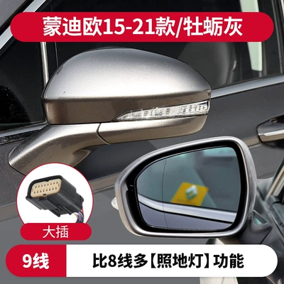 Rear mirror/rearview mirror assembly — Turn Signal Mirror Frame - left-driver-mondeo-15-21-9-wire-large-plug-silver-sand-black