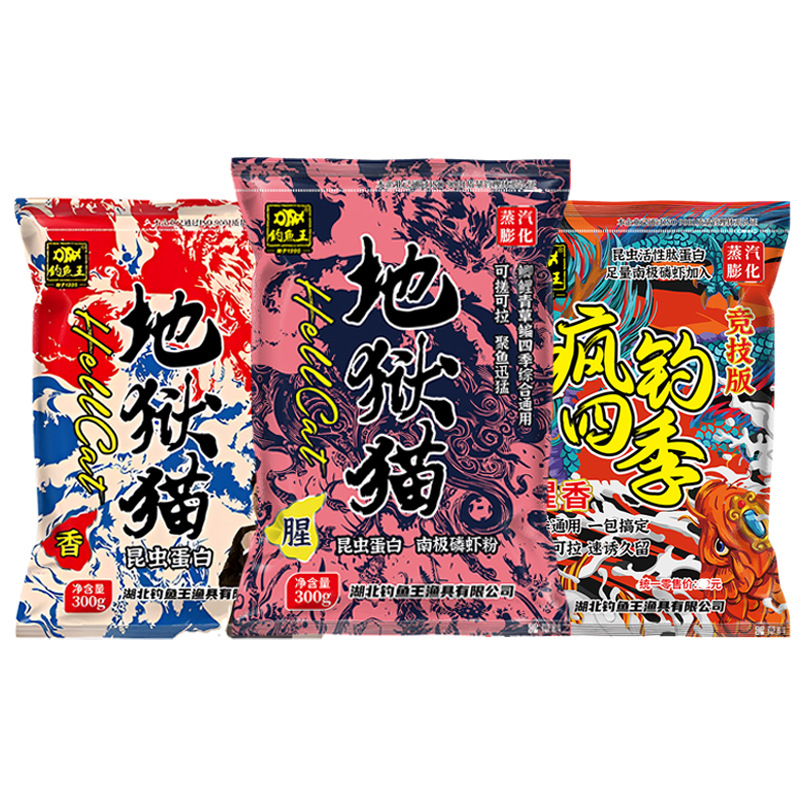 Pesca Rey infierno gato pescado sabor cebo otoño e invierno salvaje pesca carpa nueva leche sabor grande carpa comer pescado cebo esta noche