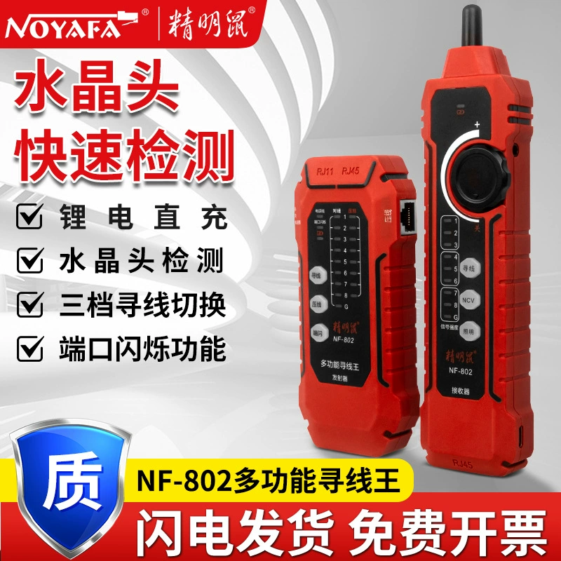 Производитель мышей Jingming NF-802 сетевой линейный искатель Line Finder тестер линии сетевой кабель экранированный линейный искатель с защитой от помех