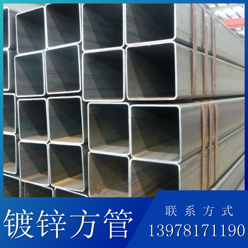 长方形铁管 矩形方通镀锌钢管方管幕墙工程用镀锌方管 空心方矩管