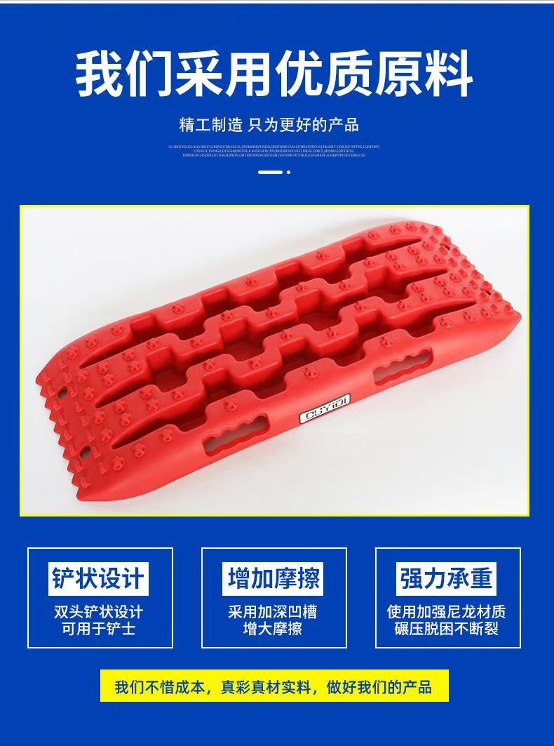 Factory Direct Supply All-Terrain Vehicle Escape Board Off-Road Self-Rescue Escape Outdoor Self-Driving Emergency Rescue Anti-Trap Board