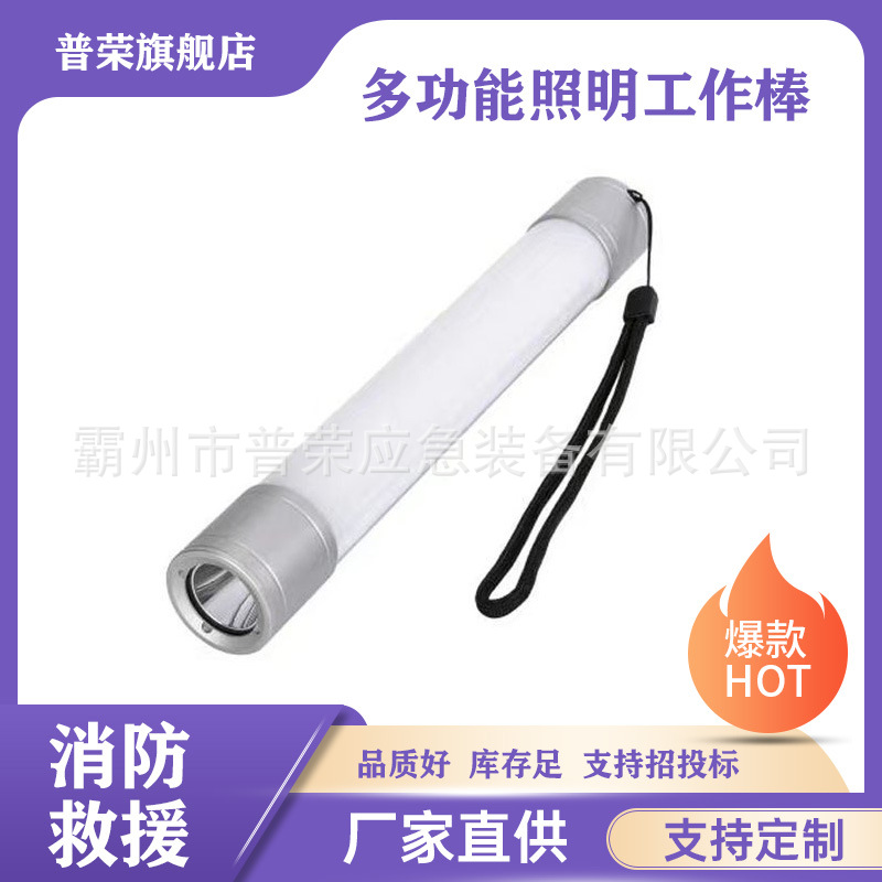 LED棒管灯SW2180 防爆轻便式多功能工作棒 应急灯尚为照明棒